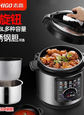 Chigo/志高 X550电压力锅老式机械版电高压锅4L5L6L旋钮控制饭煲