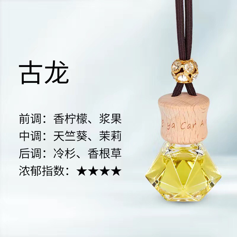 汽车香水挂件车载后视镜挂式进口精油香水车内香薰持久留香除异味