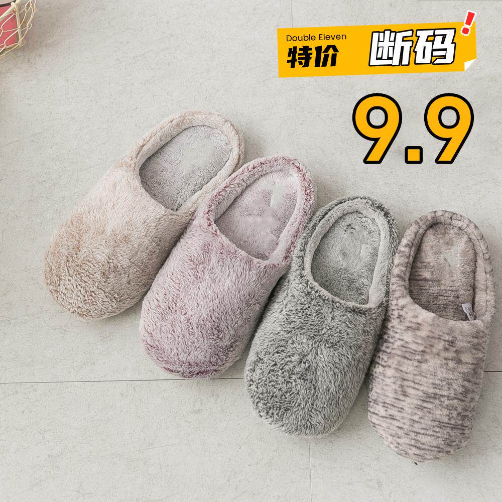 9.9元断码冬季棉拖鞋软底静音防滑地板防滑加绒保暖棉鞋女冬季厚