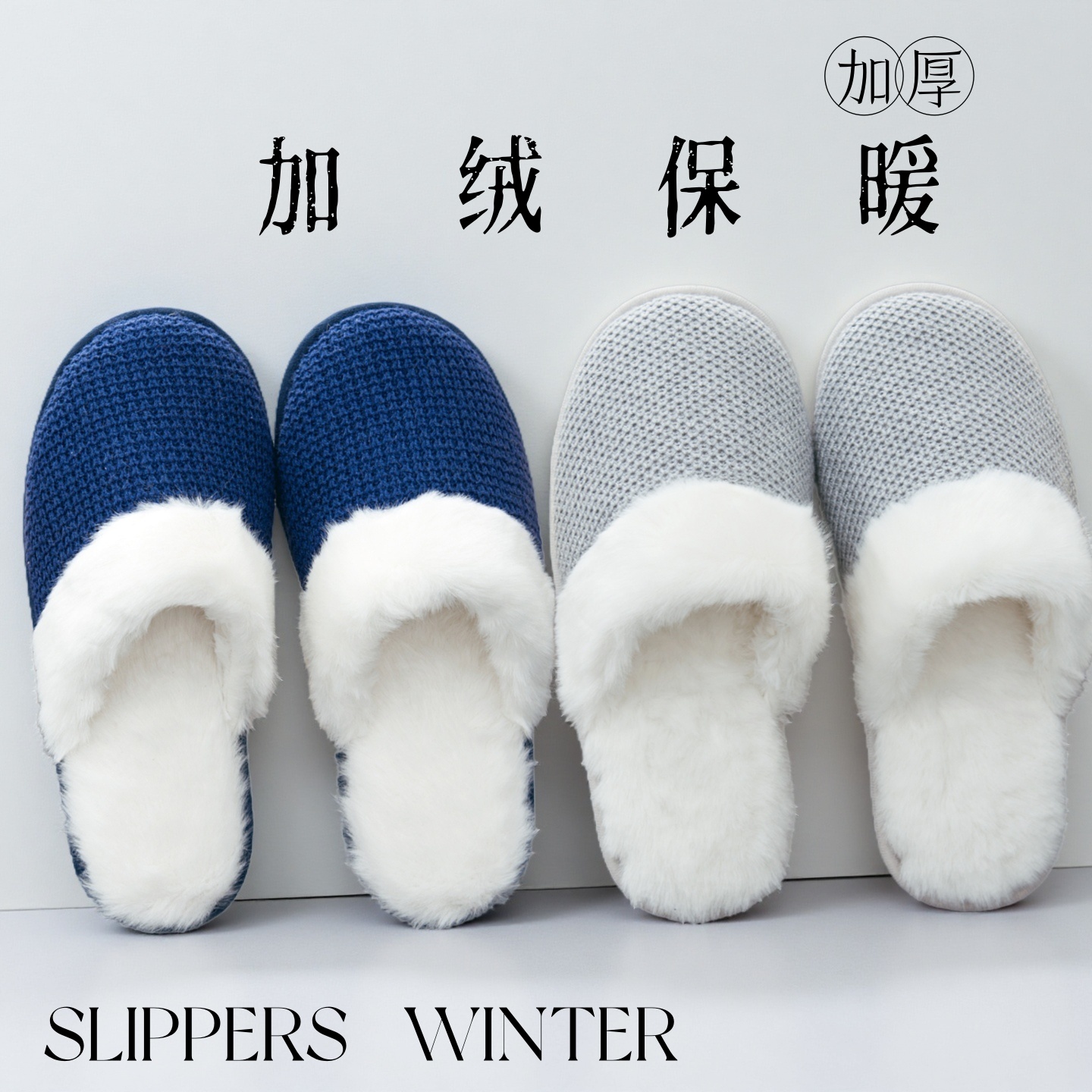 出口开司米加绒保暖棉拖鞋男无味