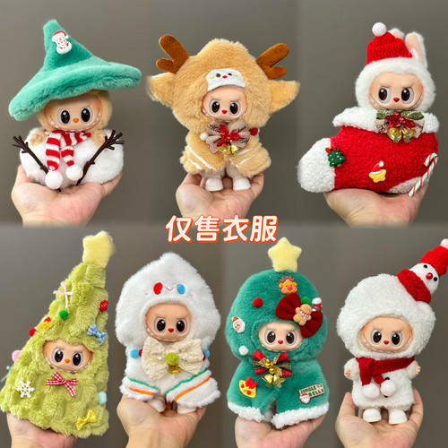仅售一二三代Labubu拉布布娃衣挂件毛绒公仔圣诞尼克套装KT猫衣服