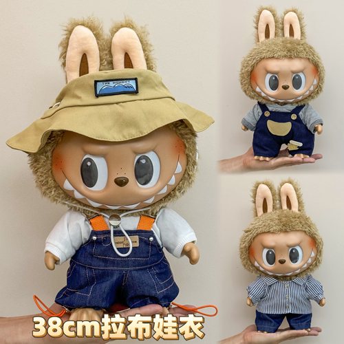 仅衣服适用38cm拉布布娃衣大春野搪胶毛绒labubu大夏衣服公仔套装