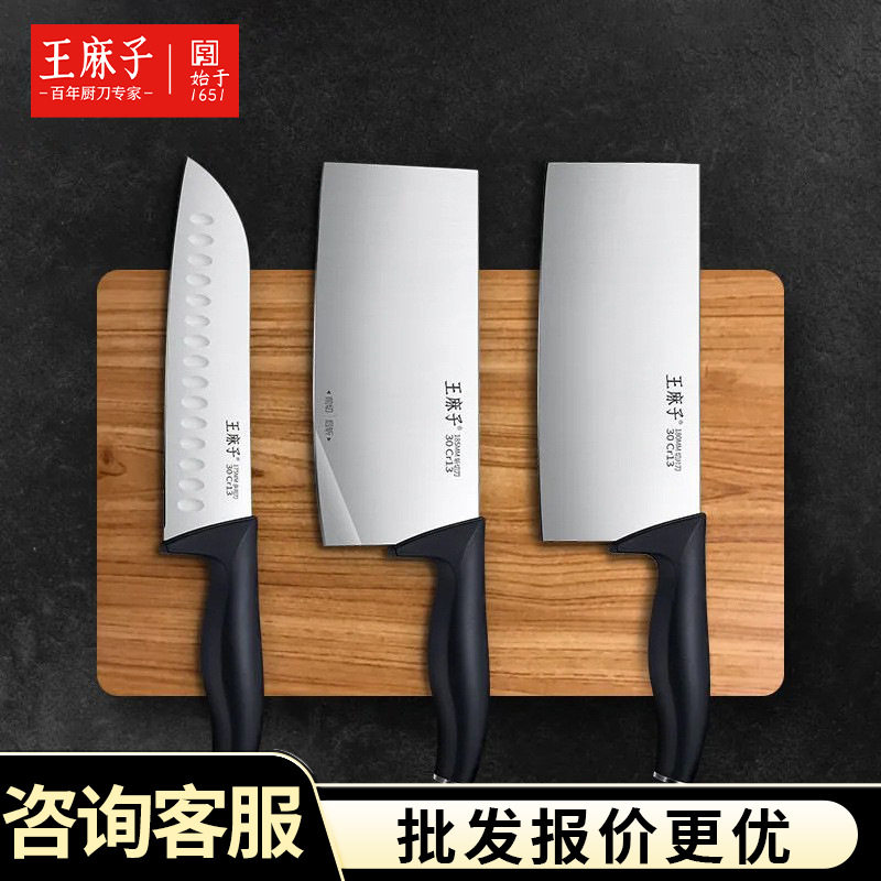 王麻子不锈钢斩切骨菜刀
