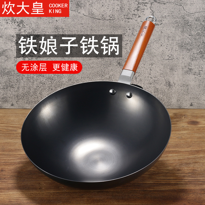 崔大煌不粘锅十大品牌铁娘子无涂层圆底炒锅燃气灶电磁炉炒菜铁锅