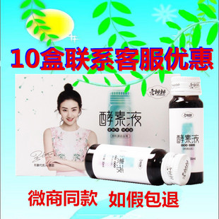 蓓俪芙养森酵素粉官方正品养森顺畅美肤酵素原液 爱飘飘酵素原液