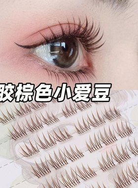 小魔书免胶韩系女团ACE棕色短款爱豆假睫毛短款自然分段仿真懒人