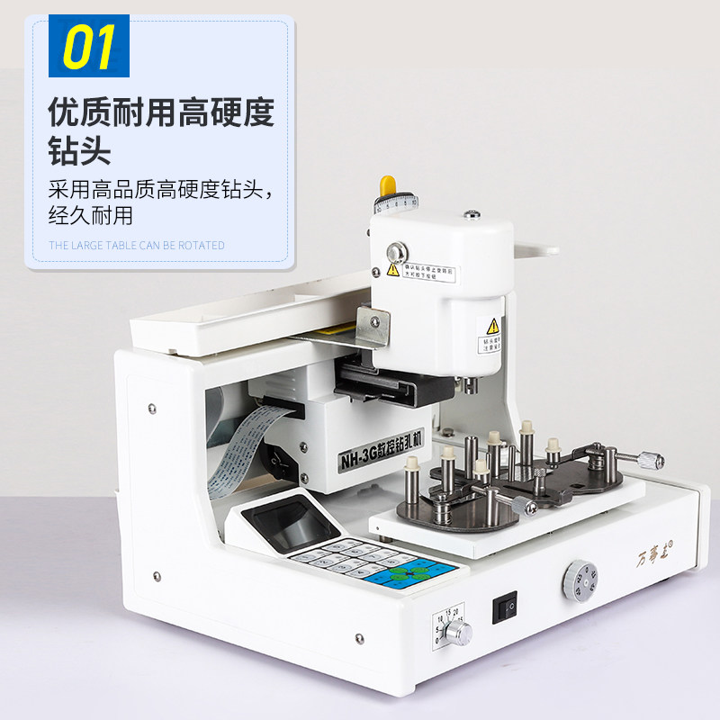眼镜加工设备 万事达nh3gs高精数字钻孔机智能数控眼镜无框打孔机