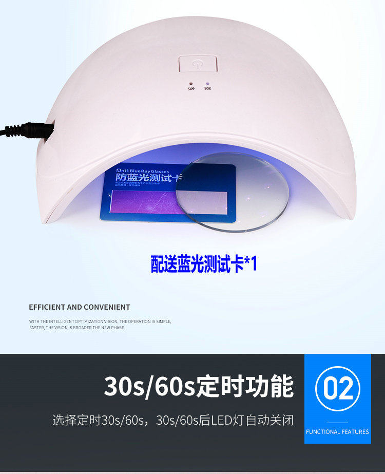 防蓝光镜片测试眼镜检测设备