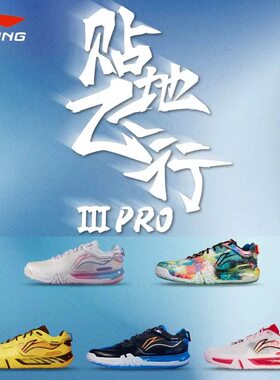 羽毛球鞋贴地飞行3代pro男女款专业减震保护羽毛球运动鞋AYTV003