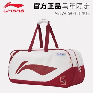 真包中国李宁 ABLW069 马年限量羽毛球包大方包6支装国羽运动正品