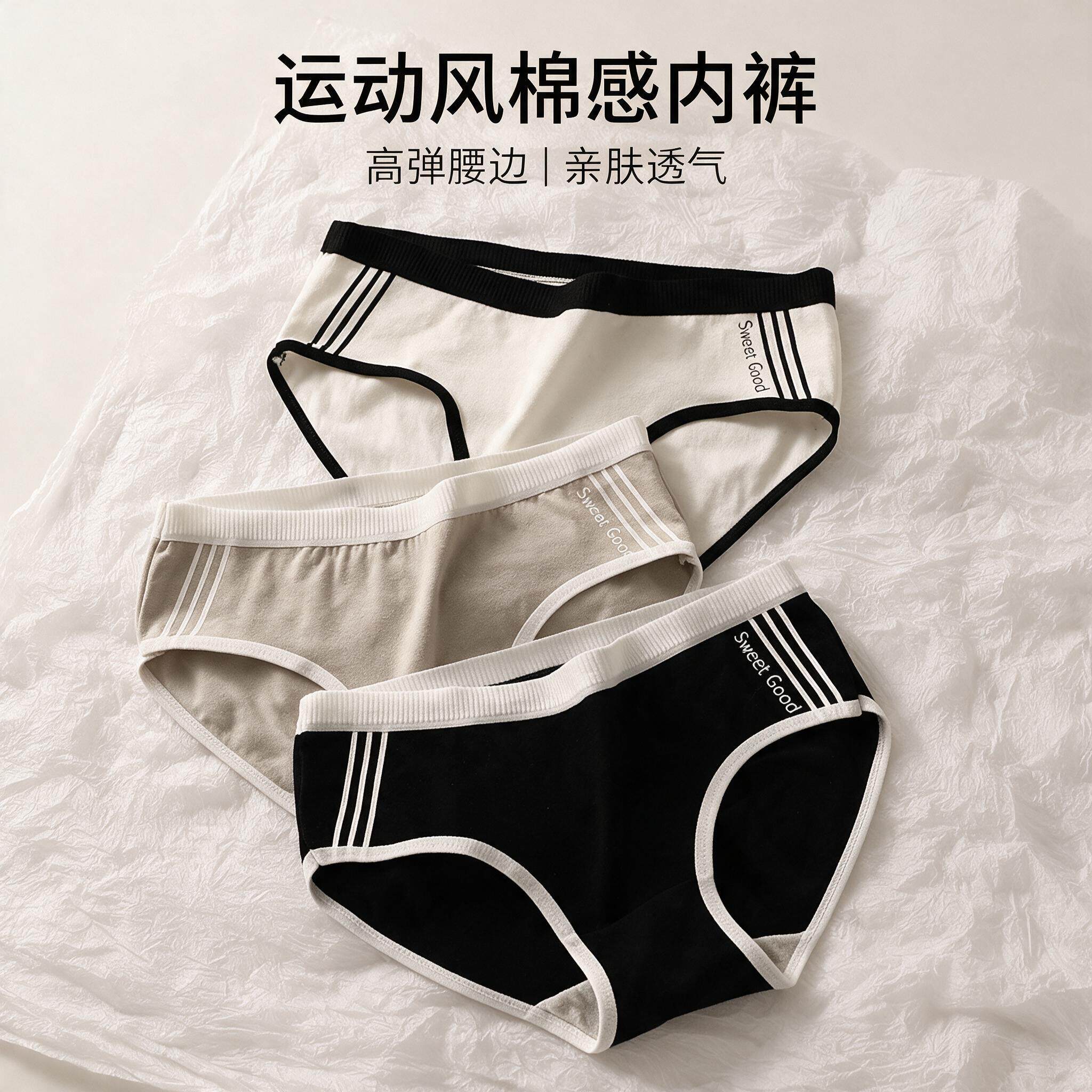 女士纯棉中腰无痕三角裤