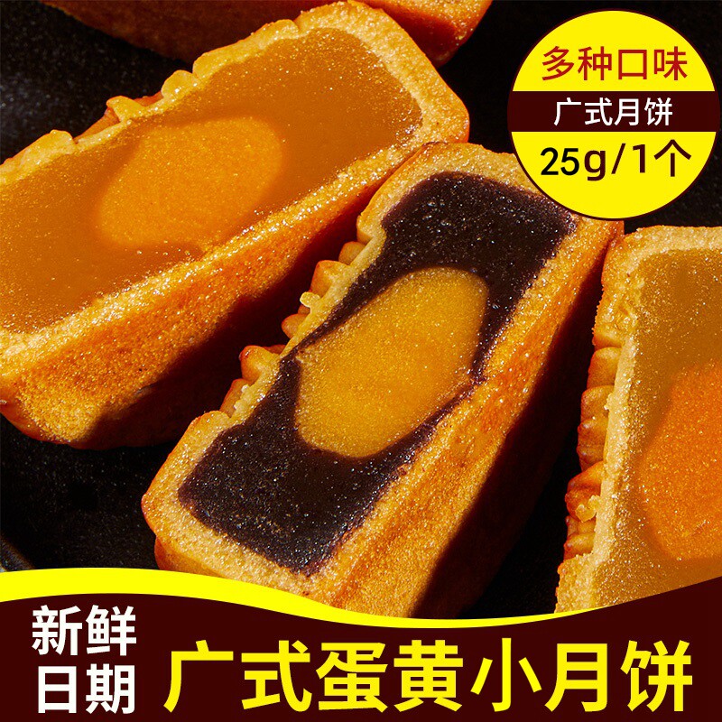 【整箱80个】莲蓉蛋黄小月饼迷你广式老式豆沙味中秋糕点零食小吃