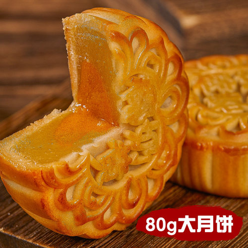 莲蓉味蛋黄月饼中秋节广式豆沙蛋黄椰蓉老式香甜糕点零食80g送礼