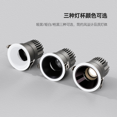 深杯防眩简约嵌入式LED射灯