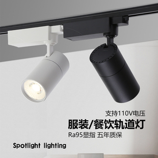 三知LED轨道灯衣服餐饮显指Ra95导轨灯36瓦COB客厅背景洗墙天花灯