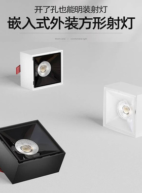 LED方形射灯嵌入式浅防眩COB筒灯客厅开孔62-80mm高显Ra95无主灯