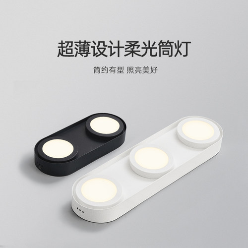 三知LED超薄筒灯高显指斗胆灯