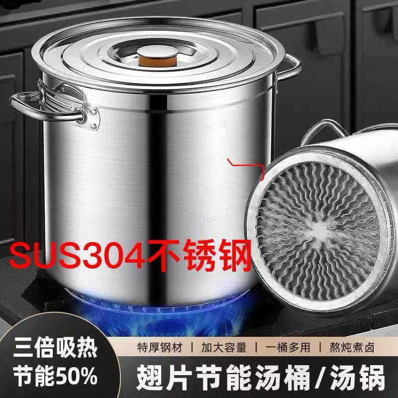 304不锈钢加厚翅片节能卤肉桶