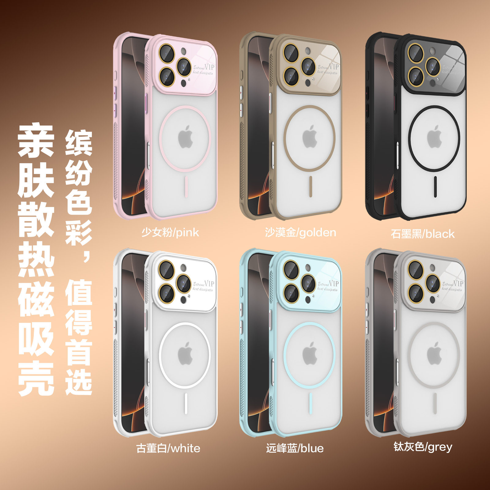 磁吸手机壳 侧边散热孔大视窗镜头一体膜iPhone肤感防摔苹果保护壳