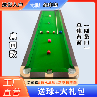 五分点台球训练桌5分点台球桌准度练习训练台家庭基本
