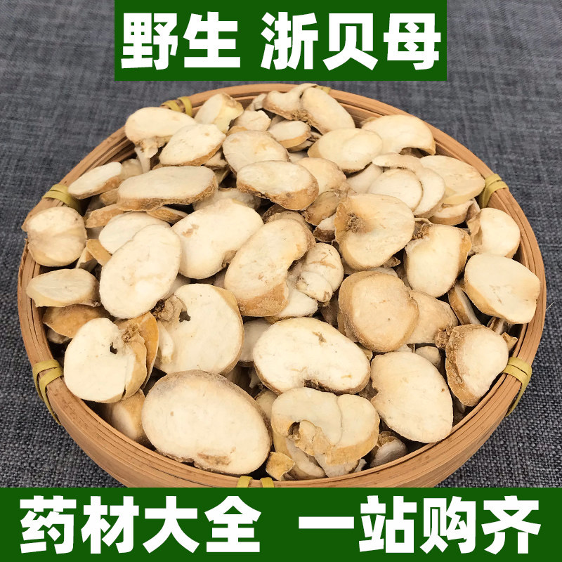 野生浙江浙贝母片中药材正品无硫药用可打粉中草药100g250g500g - 实物图