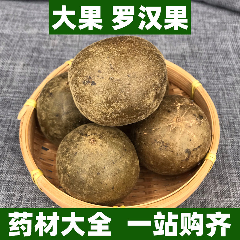 广西罗汉果中药材正品拉汗果假苦瓜光果木鳖金不换罗汉表裸龟巴