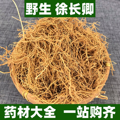 野生徐长卿中药材正品辽刁竹徐长卿粉徐长青可打粉中草药250g500g