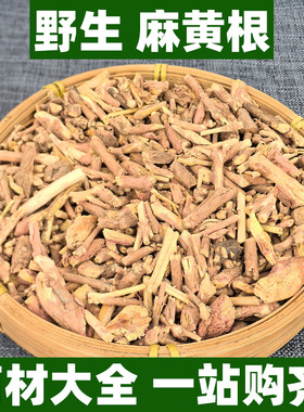 内蒙麻黄根中药材正品可打粉另售浮小麦中草药苦椿菜100g250g500g
