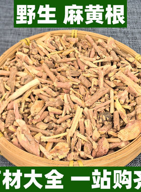 内蒙麻黄根中药材正品可打粉另售浮小麦中草药苦椿菜100g250g500g