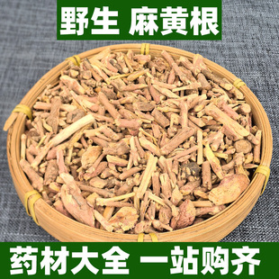 内蒙麻黄根中药材正品可打粉另售浮小麦中草药苦椿菜100g250g500g