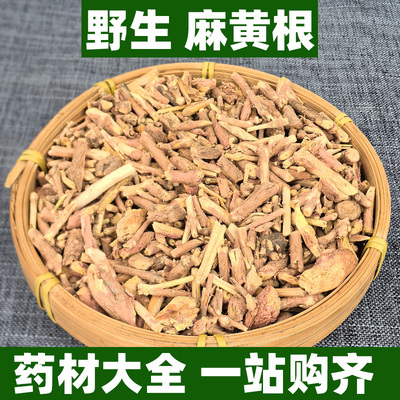 内蒙麻黄根中药材正品可打粉另售浮小麦中草药苦椿菜100g250g500g