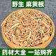 内蒙麻黄根中药材正品 可打粉另售浮小麦中草药苦椿菜100g250g500g