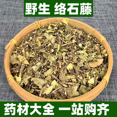 广西野生络石藤中药材正品新鲜干货带叶可打粉石鲮石龙藤石邦藤