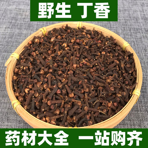 野生丁香中药材正品可打公丁香粉泡茶香料调料非特级干货250g500g