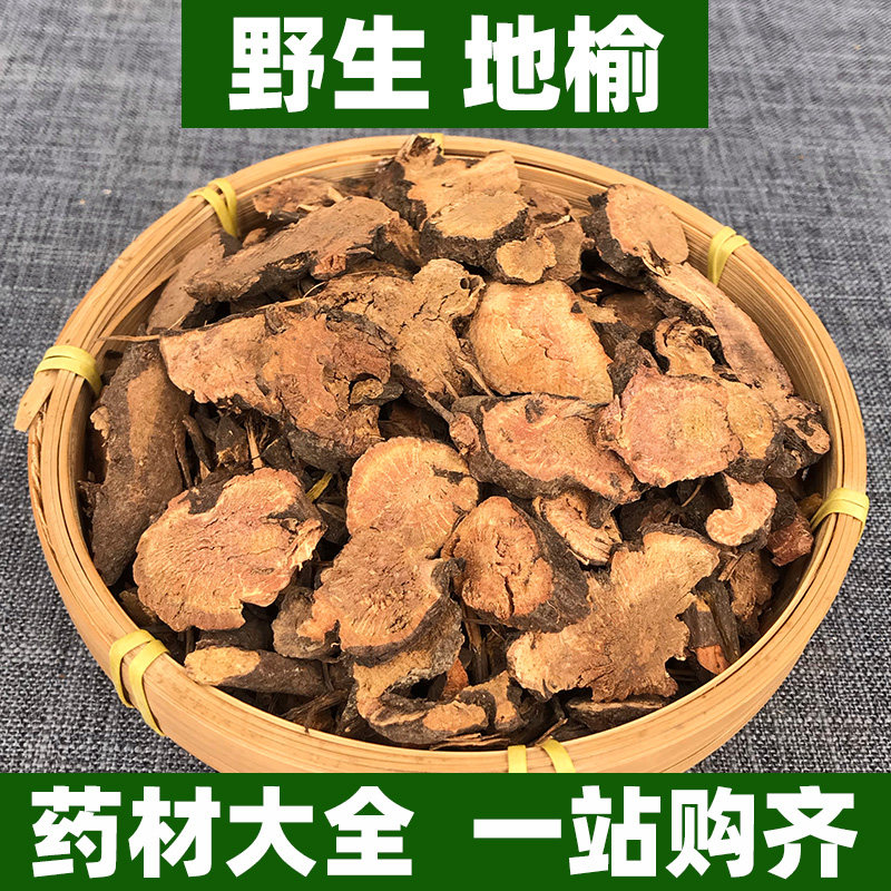 广西野生地榆中药材正品鼠尾地榆根片红地俞粉涩地榆赤地愉紫地榆