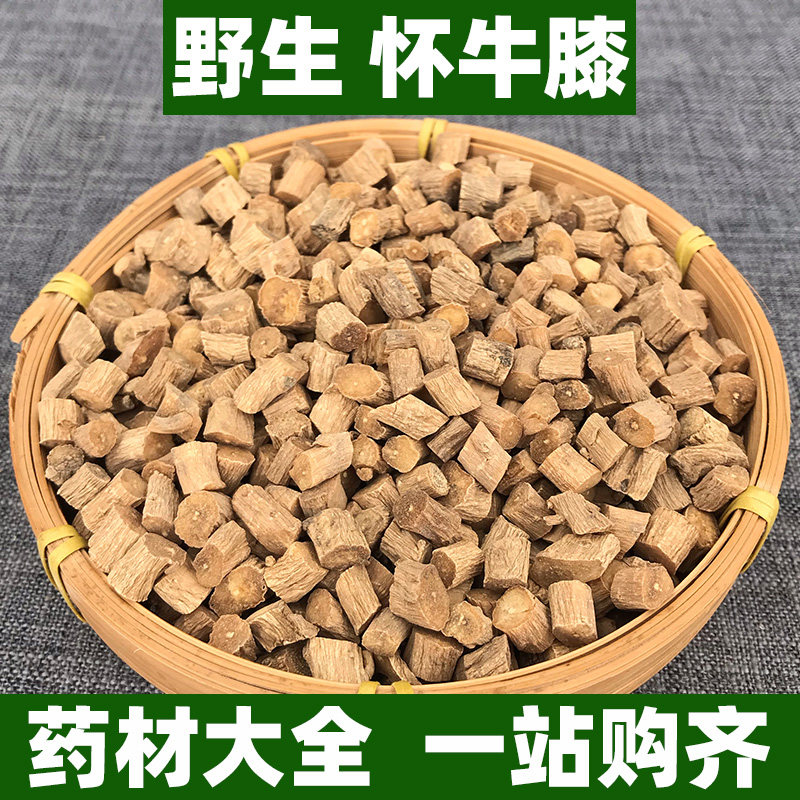 河南焦作野生怀牛膝中药材正品牛夕牛七牛漆可打粉百倍鸡胶骨怀夕