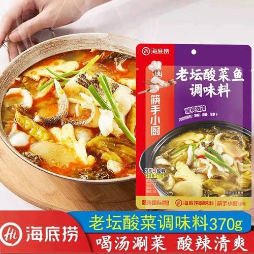 海底捞老坛酸菜鱼调味料370g正宗