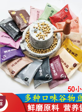 谷淦五谷杂粮豆浆50小包原料包三黑黑豆枸杞黄豆麻燕麦早餐现磨