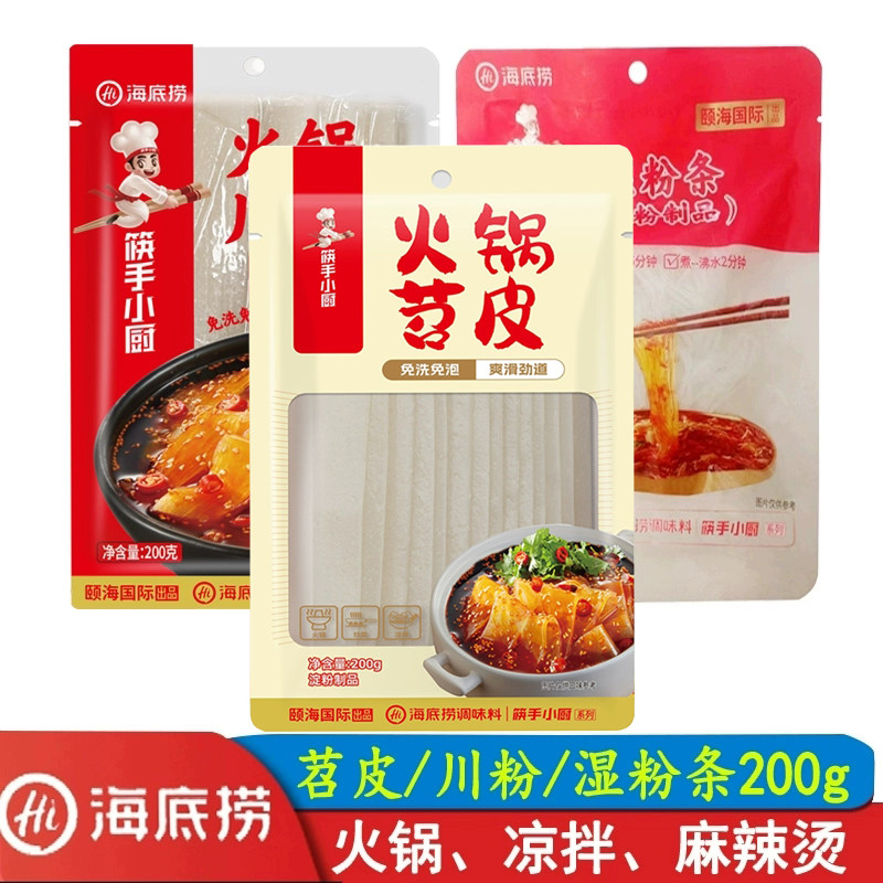 海底捞火锅川粉200g*60袋土豆粉红薯苕皮保鲜宽湿粉条免泡酸辣粉图片