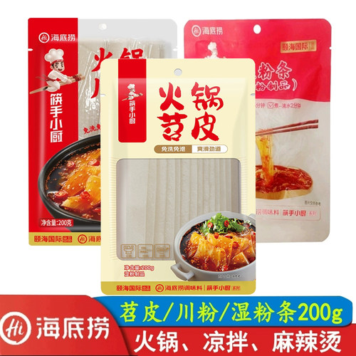 海底捞火锅川粉200g*60袋土豆粉红薯苕皮保鲜宽湿粉条免泡酸辣粉