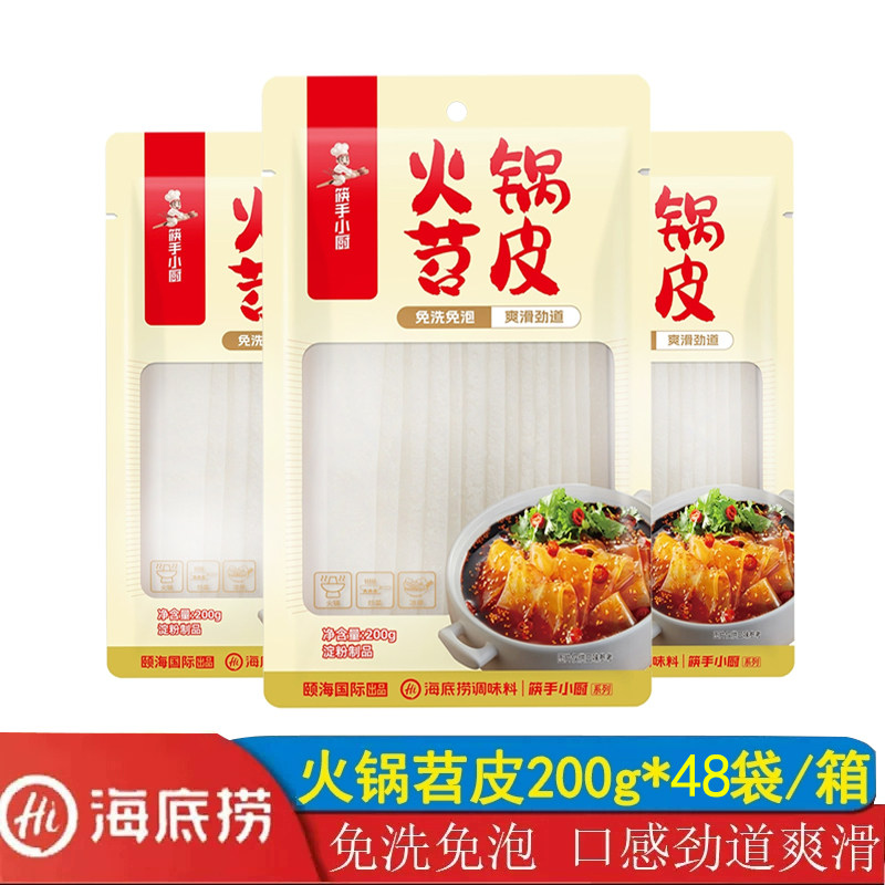 海底捞火锅苕皮200g 红薯淀粉川粉保鲜宽湿粉条免泡麻辣烫酸辣粉图片