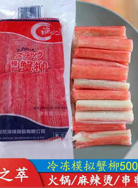 渔之萃蟹柳500g*3袋日式风味蟹足棒火锅蟹肉棒料理手撕寿司琦