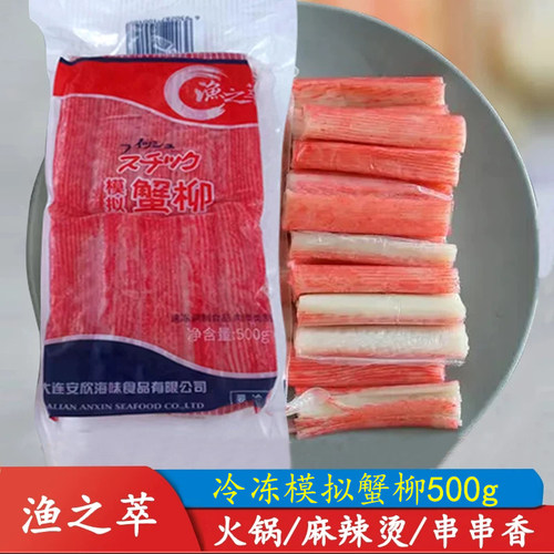 渔之萃蟹柳500g*3袋日式风味蟹足棒火锅蟹肉棒料理手撕寿司琦