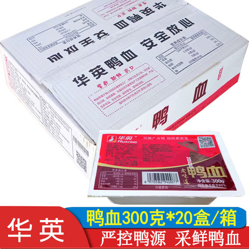 华英火锅麻辣烫串串鸭血