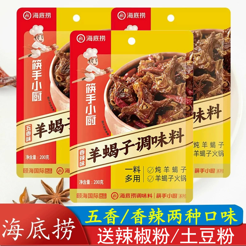 海底捞五香羊蝎子调味料200g图片