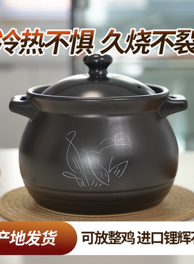 家用燃气耐高温煲汤炖锅健康砂锅明火专用平定莹玉养生汤罐