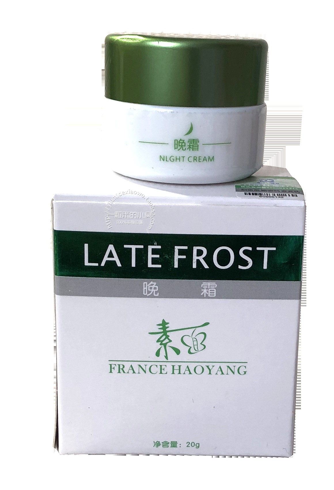 正品浙江包装素面晚霜20g素腼,美容护肤/美体/精油,乳液/面霜,淘宝优惠券,粉丝福利购,淘宝优惠卷