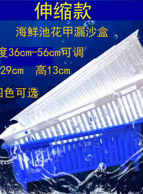 贝壳吐沙篮商超花甲盒酒饭店海螺暂养筐透明白蓝色伸缩塑料沥水篮