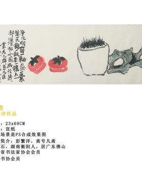 国画中式装饰画水墨画写意花鸟太湖石奇石菖蒲画客厅书房茶室玄关