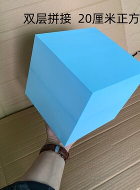 立体方块eva泡沫通用无压花平面